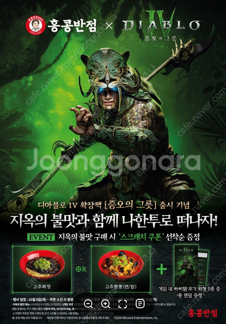 디아블로4 코스메틱 쿠폰 팝니다 (2장 있어요)--0