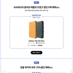 로우로우 RAWROW 태블릿 트렁크 파우치 배송지 변경