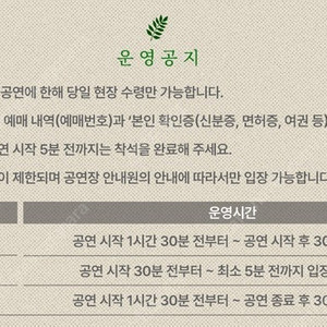 티켓사기꾼 아이디바꿔서 계속 사기치고 있습니다, 조심하세요