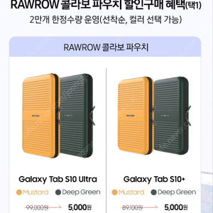 로우로우 RAWROW 파우치