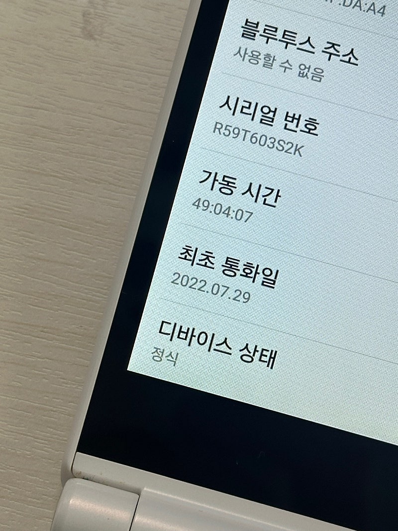 갤럭시폴더2 화이트색상 32용량 무잔상 상태좋은 단말기...--0