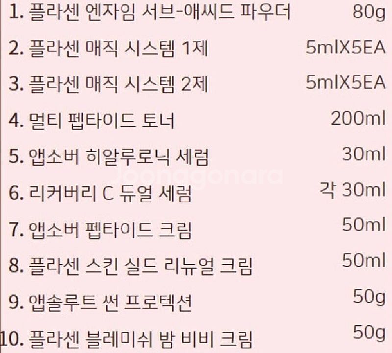 27년 르네셀 10종세트 정품--2