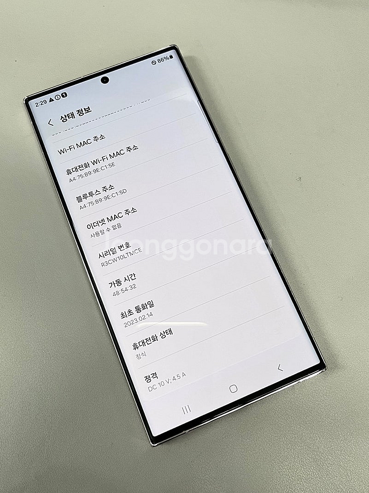 갤럭시S23울트라 라벤더 512G 외관 신폰급 단말기 ...--3