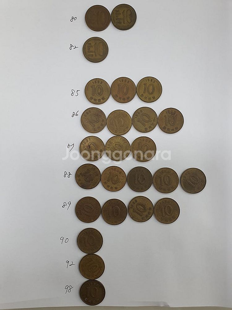 10원 희귀동전--1