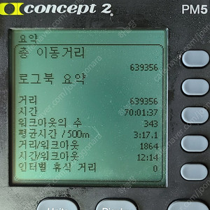 컨셉2 로잉머신(정품)