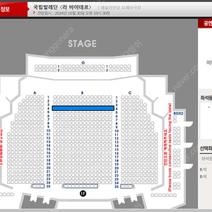 국립발레단 <라 바야데르> 10월 30일 수요일 1층 B블록 4열 R 2연석 양도합니다