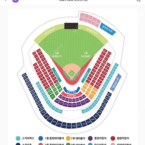 오늘 준플3차전 중앙지정석(스카이x) 단석구합니다