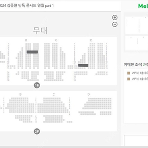 2024 김중연 콘서트 연월 part 1 VIP 2연석