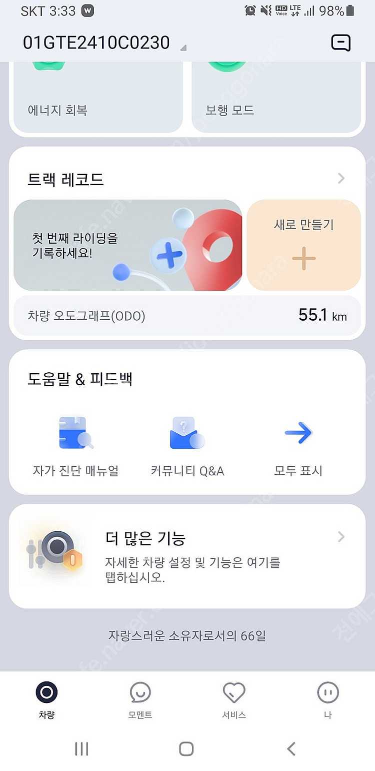 세그웨이 나인봇 맥스 MAX G2 전동킥보드 팝니다.--7