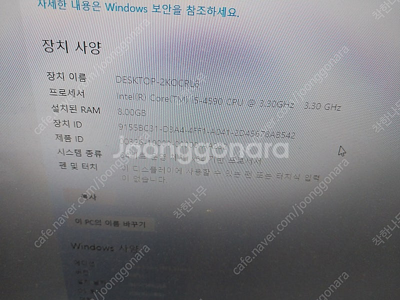 정상작동 괜찮은 컴퓨터 본체, 부품값에 팔아요--0
