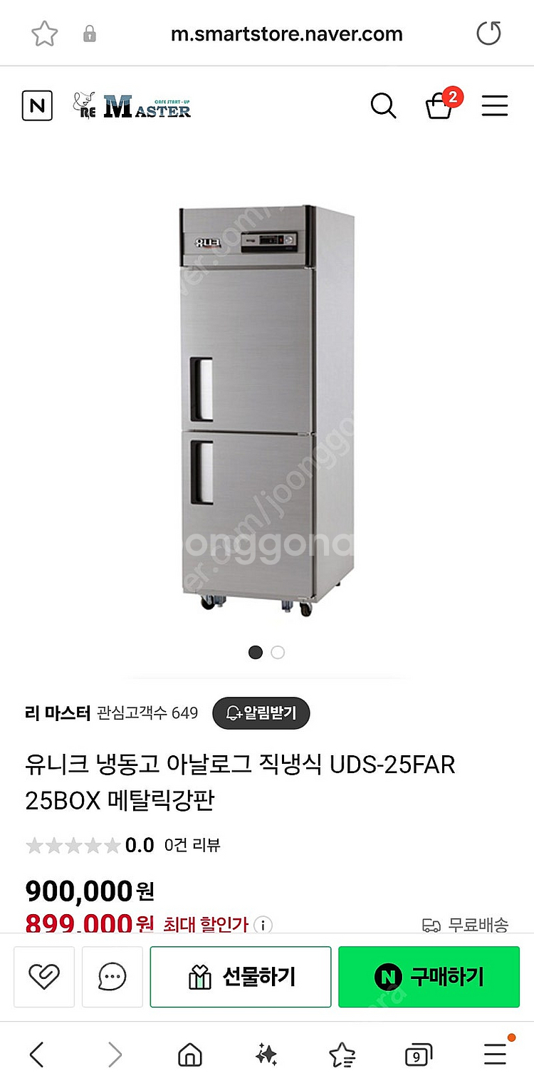 [업자아님개인거래] 업소용 냉장고&냉동고&쇼케이스 팝니...--0