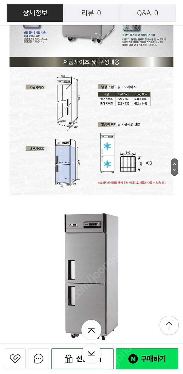 [업자아님개인거래] 업소용 냉장고&냉동고&쇼케이스 팝니...--2