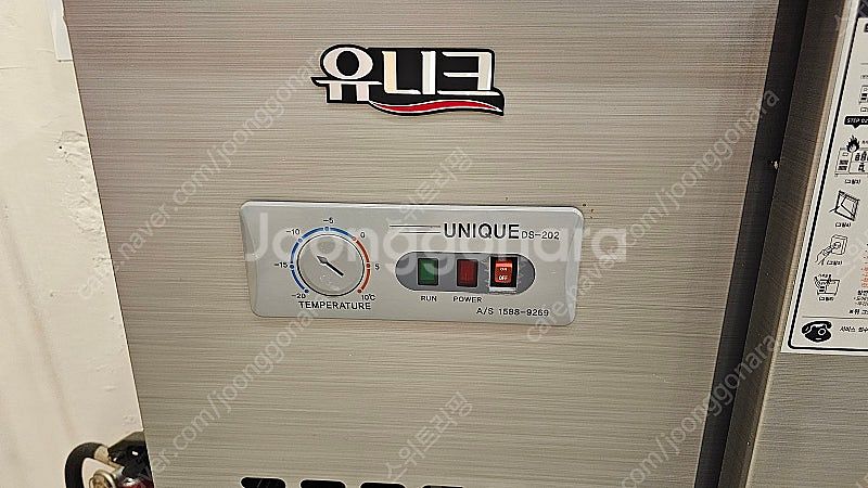 [업자아님개인거래] 업소용 냉장고&냉동고&쇼케이스 팝니...--8