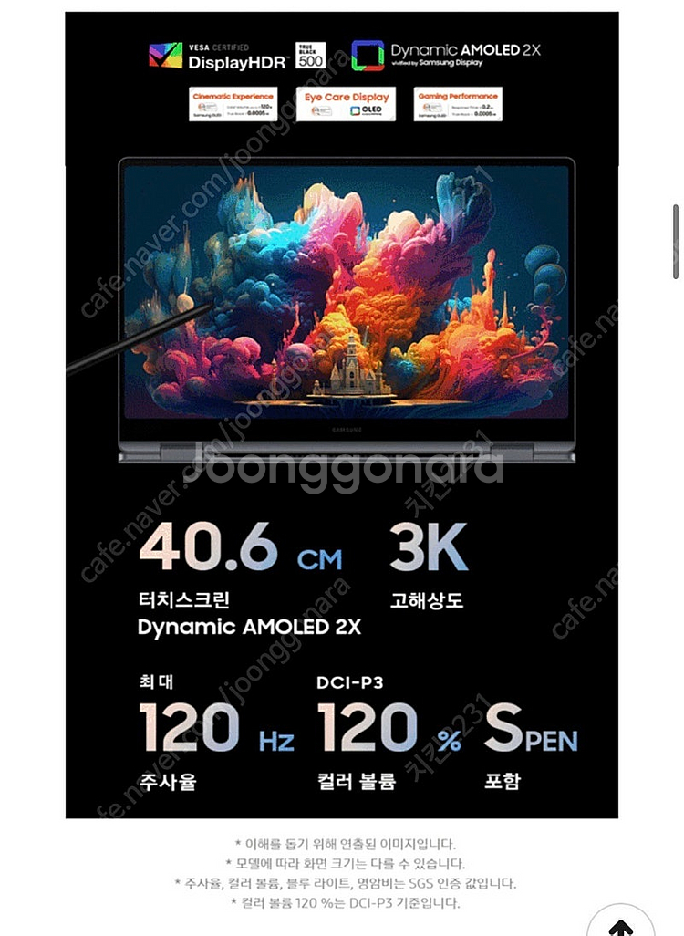갤럭시북4 pro 360 새상품--0