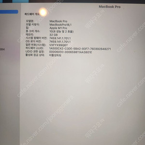 m1 pro 16인치 512GB 32GB 판매합니다!