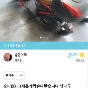 요타80/ 부산전포동 직거래