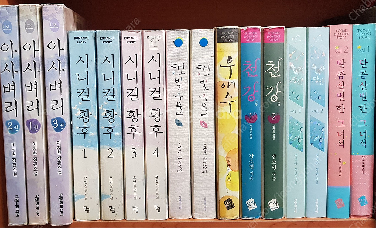 (판매)로맨스소설일반소설책판매합니다--1