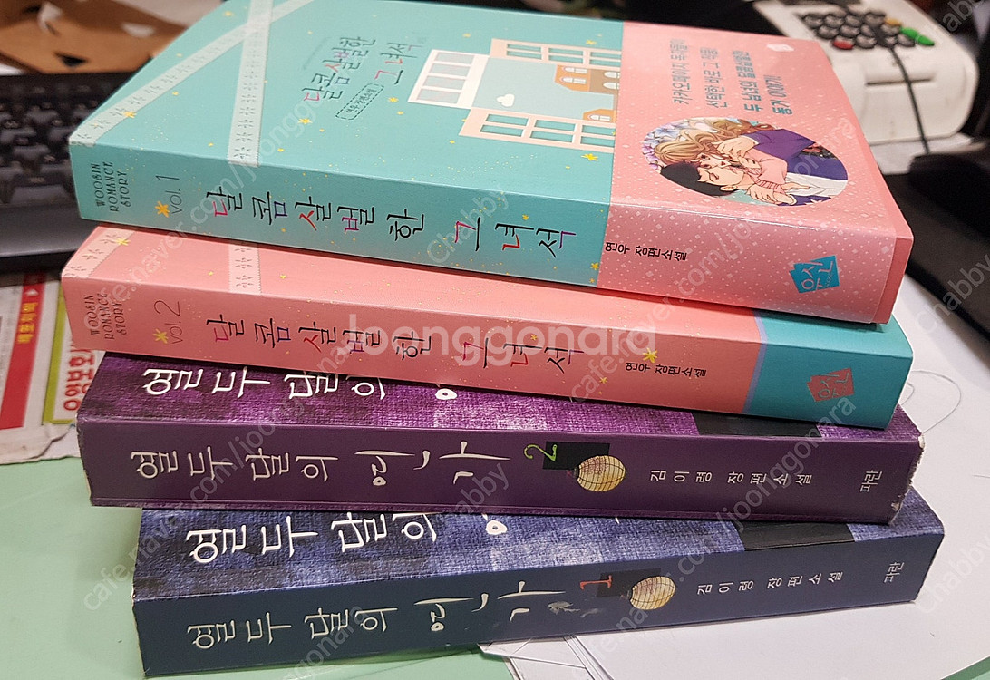 (판매)로맨스소설일반소설책판매합니다--3