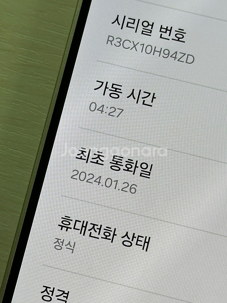 갤럭시S24플러스 옐러우색상 512용량 새상품컨디션 초...--3
