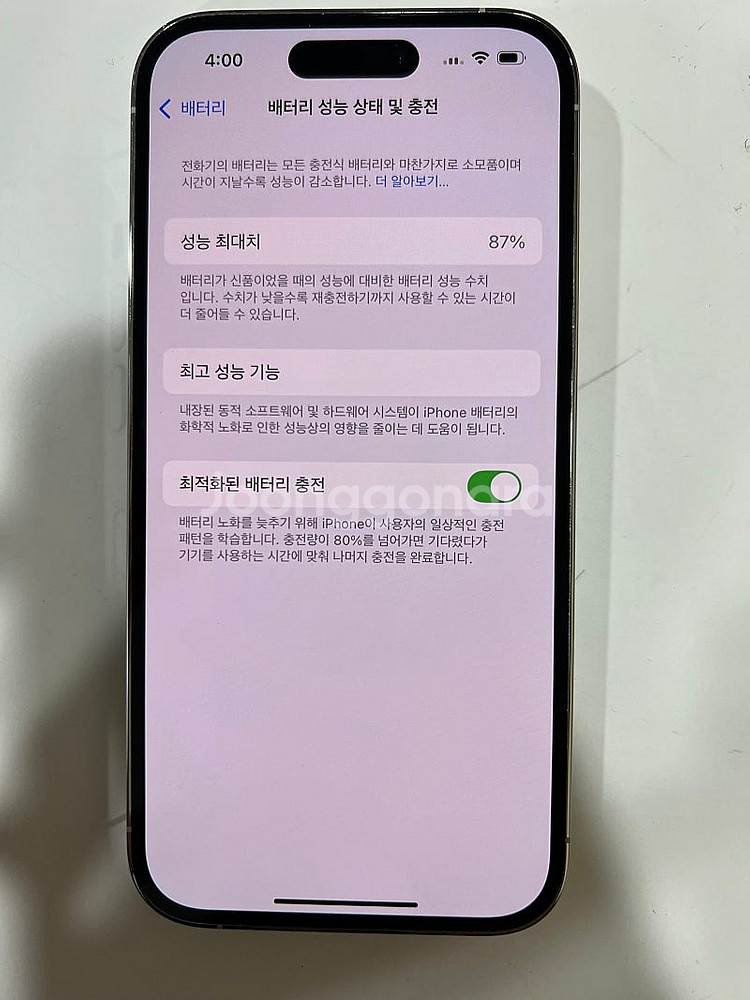 아이폰14 프로 256기가 판매합니다.--2