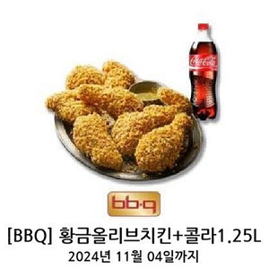 비비큐 황금올리브 콜라 19000원