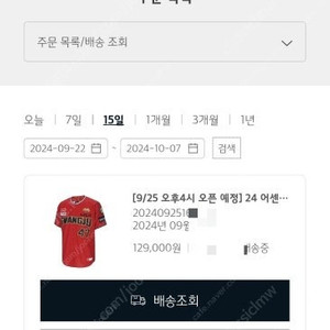 기아 타이거즈 광주 어센틱 사이즈 100판매합니다