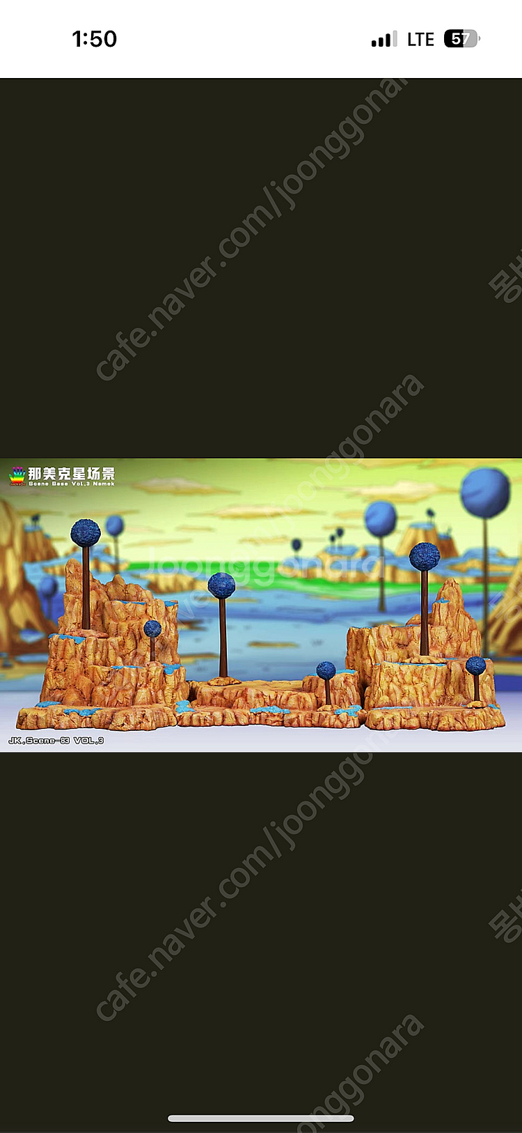 잭스도 나메크성 디오라마 삽니다--1