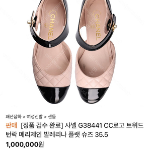 샤넬 턴락 메리제인 CC 버클 플랫 G38441