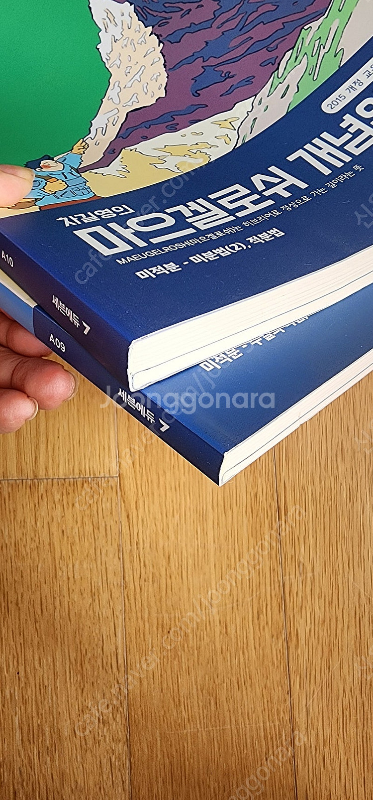 차길영 교재 시발점 등--1