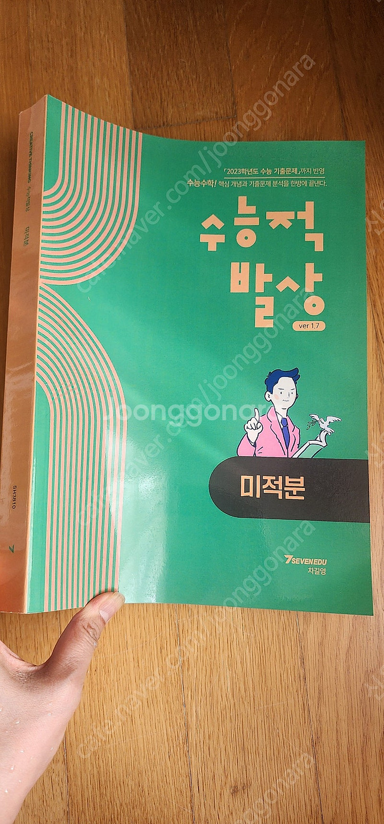 차길영 교재 시발점 등--3