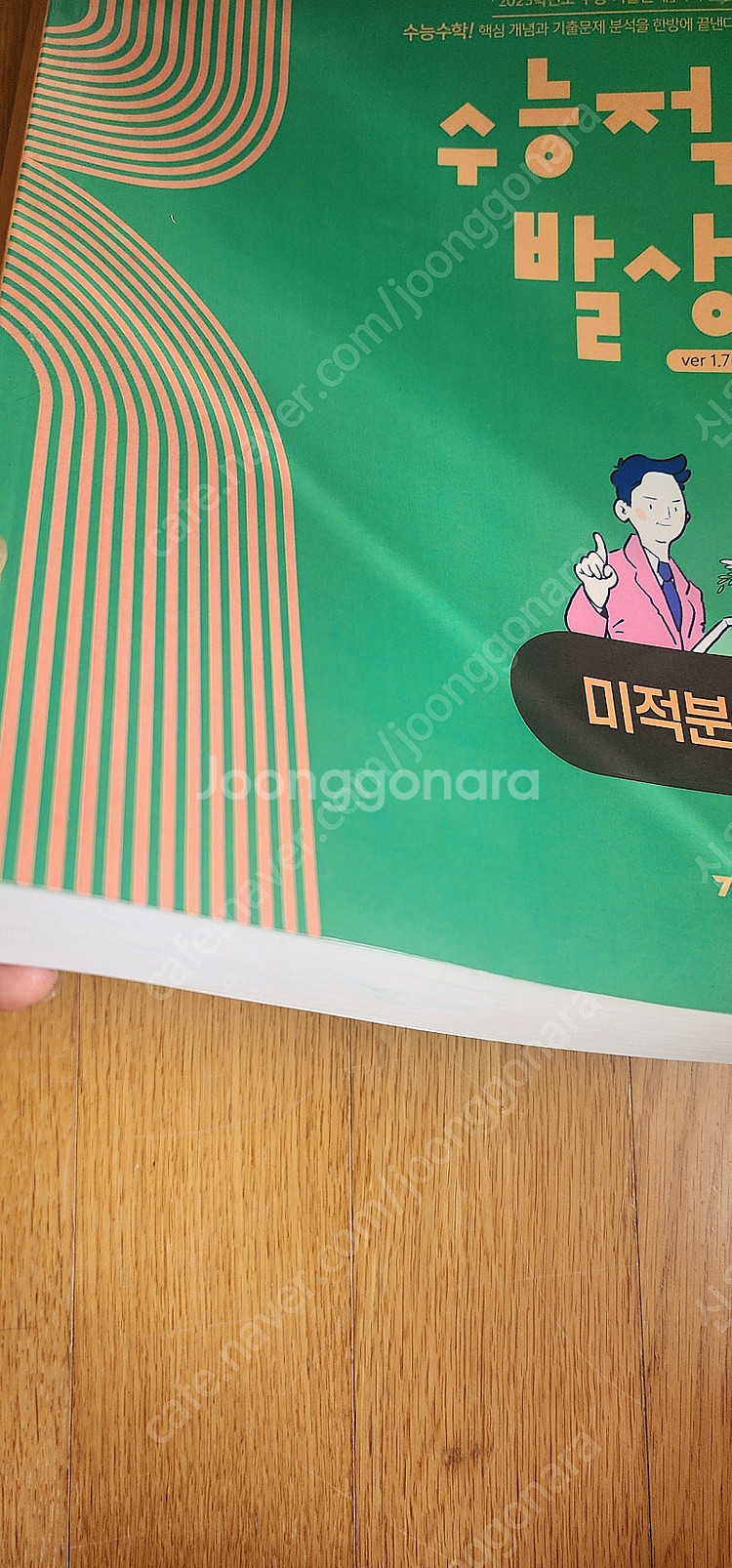 차길영 교재 시발점 등--4