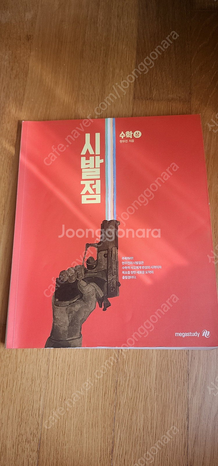 차길영 교재 시발점 등--5