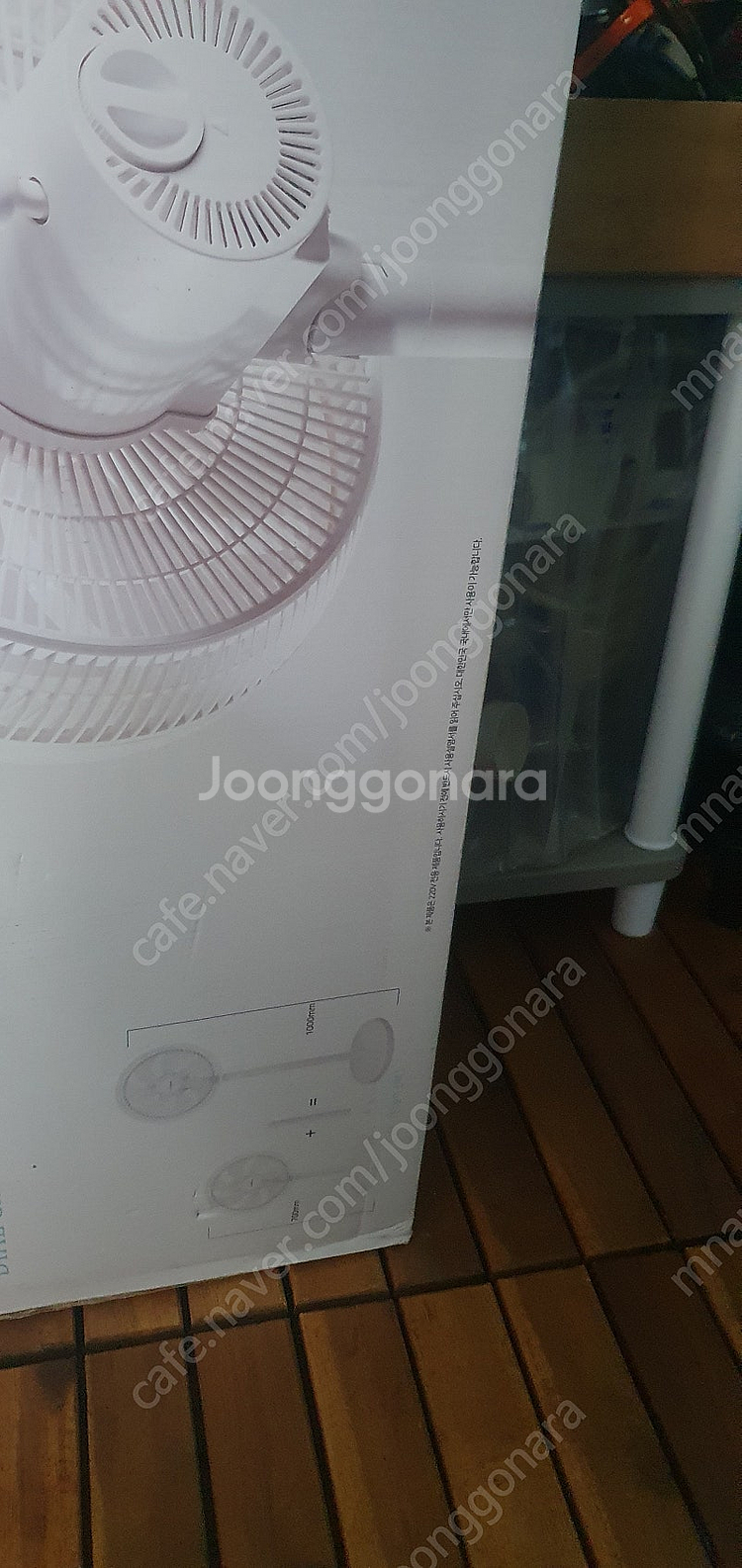 바이마르 서큘레이터 선풍기 미개봉 새제품 팝니다--0