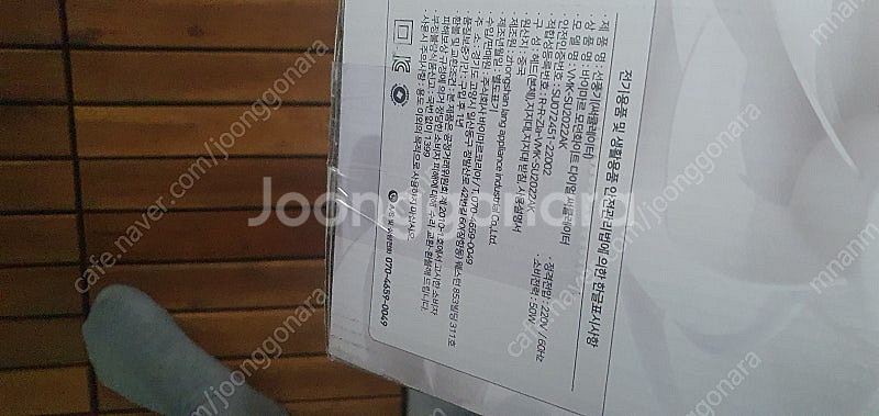 바이마르 서큘레이터 선풍기 미개봉 새제품 팝니다--1