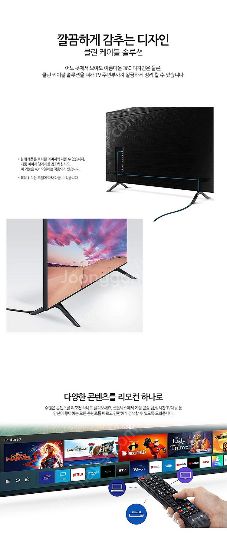 삼성 50인치TV 4K 스마트TV 50TU8000 미사...--4