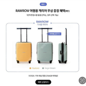 RawRow 20인치 캐리어 팝니다