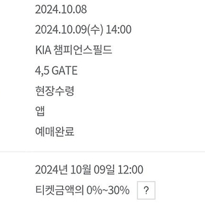 10월 9일 KIA VS 상무 K3 4연석