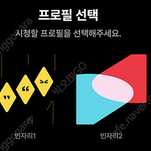 티빙 멤버 모집합니다 (피클플러스)