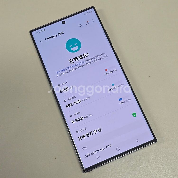 갤럭시 S23울트라 블랙 512기가 23년 2월개통 무...--3