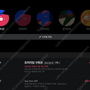 왓챠 프리미엄 멤버 모집합니다