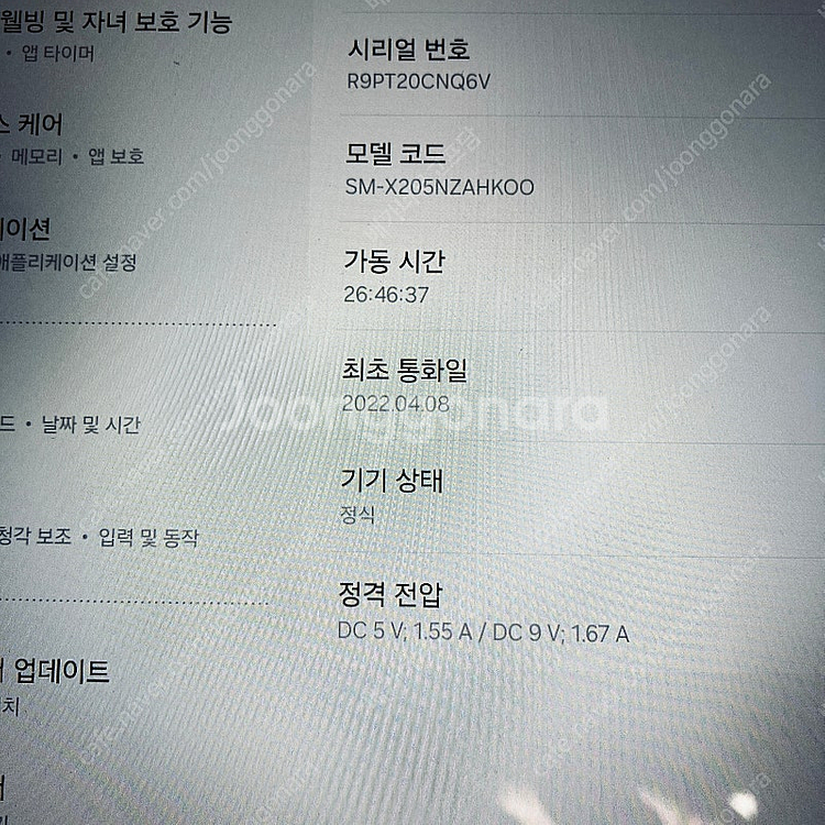 갤럭시 탭A8 블랙 64G 셀룰러 매우깨끗S급 16만원...--6