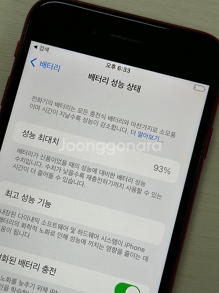 아이폰SE3 레드색상 64용량 새상품컨디션 초S급 (9...--3