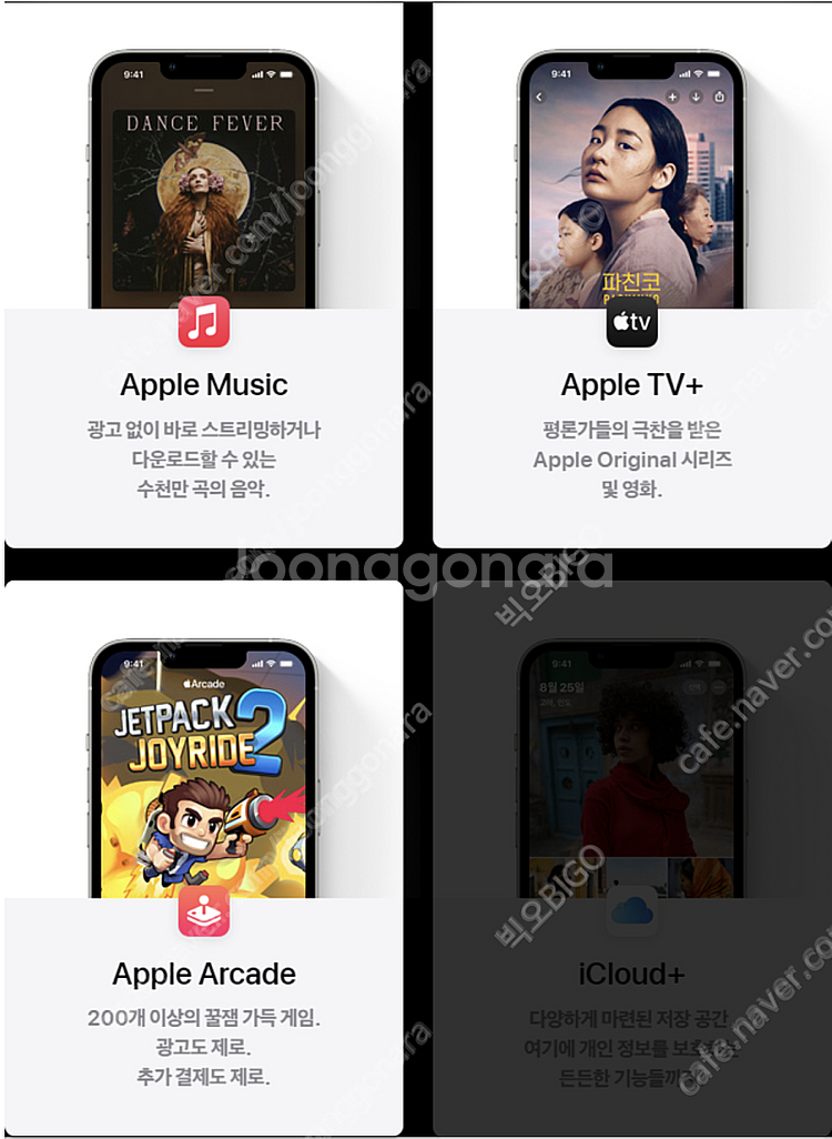 애플원 한국 가족 모집합니다(6개월 2만원, 1년 4만...--0