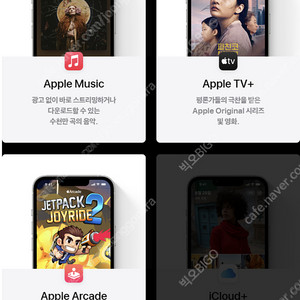 애플원 한국 가족 모집합니다(6개월 2만원, 1년 4만원) - 3자리 남음 / 3년째 유지 중