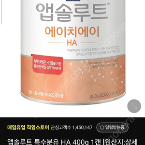 앱솔루트 HA 만원