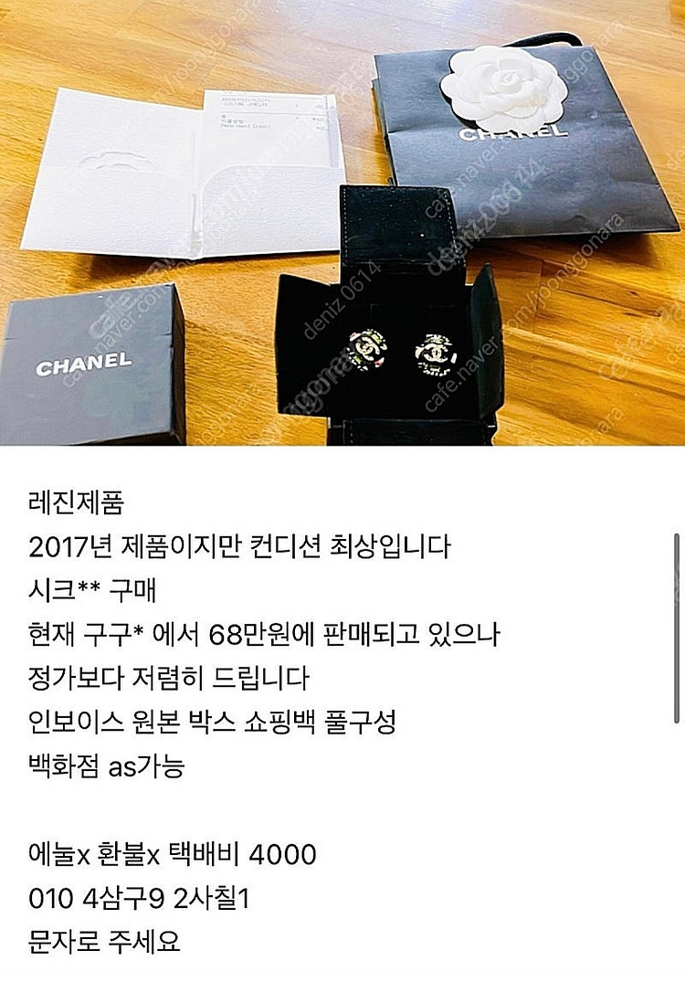 샤넬귀걸이 (정품)--4