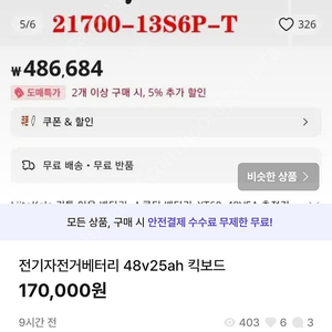 전기자전거 배터리 48v 25ah