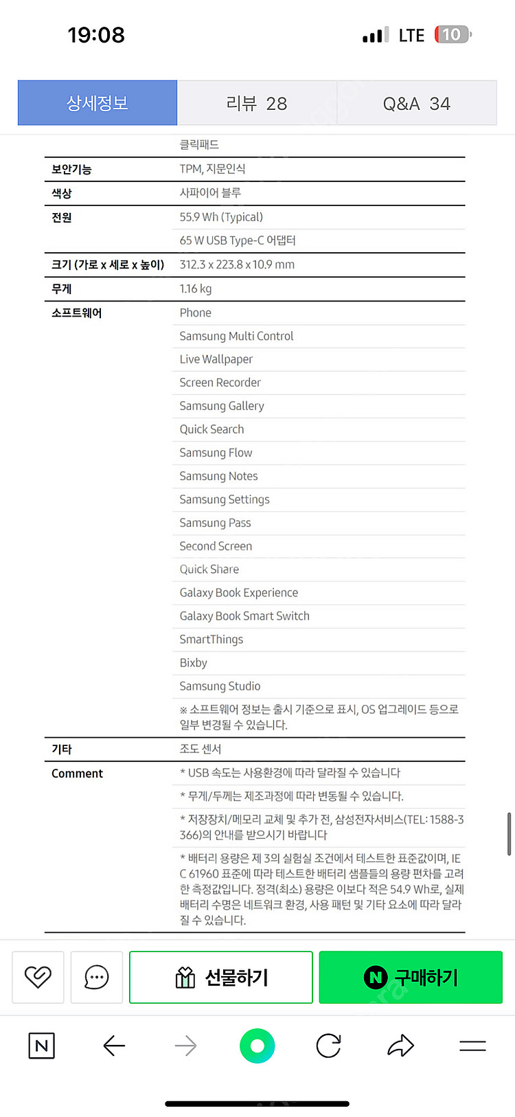 갤럭시북4 엣지--6