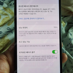 아이폰 X 256기가 검정 팝니다.(박스포함)