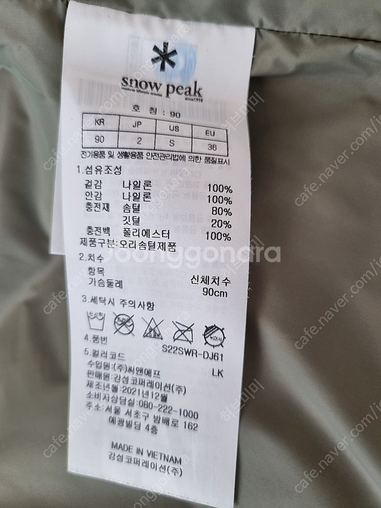 스노우피크 패딩--4